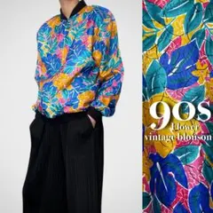 90sヴィンテージ ジャケット ブルゾン ボタニカル柄 カラフル USA製　古着