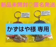 《新品未開封》キキララ リトルツインスターズ ラインストーン マスコットセット