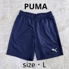 【PUMA】プーマ｜ネイビー｜ハーフパンツ｜ジャージ｜L｜薄手｜軽量
