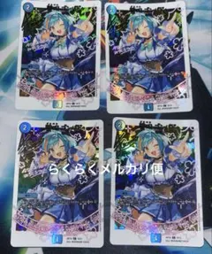 デュエルマスターズ 堕呪ウキドゥ 神アート 4枚 未開封 - メルカリ