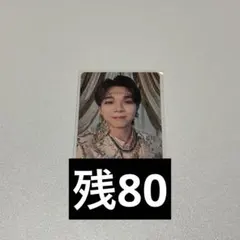 M!LK 塩﨑太智 好きすぎて滅！ 爆裂愛してる 通常盤 トレカ