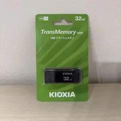 KIOXIA TransMemory U202 32GB USBメモリ