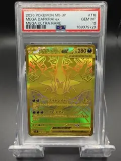 PSA ARS10 ポケモンカード ダークライ まとめ売り 6枚セット 限定
