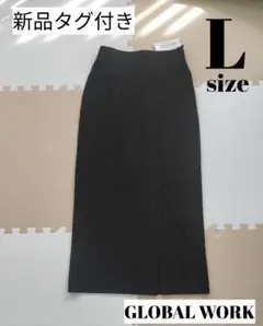 新品タグ付・L　GLOBAL WORKスゴラクストレッチIラインスカート 黒