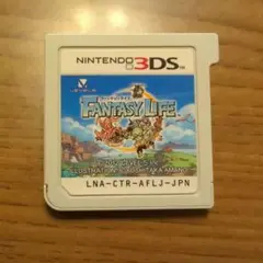 ファンタジーライフ