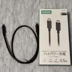 ELECOM USB Type-Cケーブル 0.5m 240W
