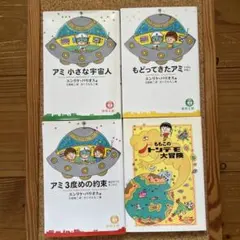 2025年最新】アミ3度めの約束の人気アイテム - メルカリ