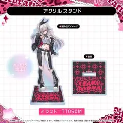 2026年最新】響咲リオナの人気アイテム - メルカリ