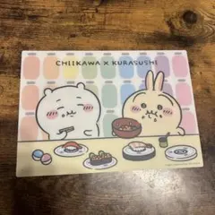 ちいかわ　くら寿司　下敷き