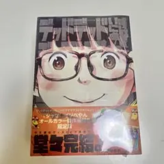 【 レア! 美本‼︎ 】 イソベやん オールカラー傑作選 イソフラ・ボン次郎 様 イソベやん オールカラー傑作選 イソフラ・ボン次郎 - メルカリ