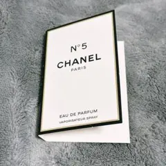 シャネル No.5 オードゥ パルファム 香水 サンプル
