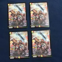 2026年最新】王道の革命ドギラゴン 4枚の人気アイテム - メルカリ