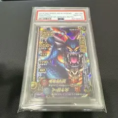 PSA10】 アームライオン ドラゴンクエストモンスターバトルロード