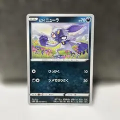 ヒスイニューラ C 即日発送☆のサムネイル