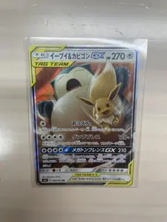 2025年最新】イーブイGXの人気アイテム - メルカリ