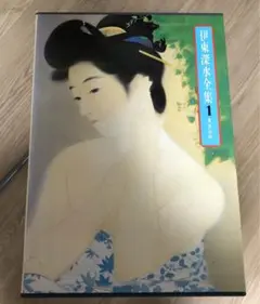 2025年最新】伊東深水 画集の人気アイテム - メルカリ