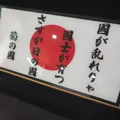 N3 悪童 ナンバーアンドン アルファード クラウン デコトラ 旧車 