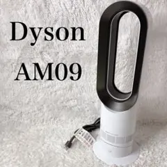 2026年最新】dyson am09 2023の人気アイテム - メルカリ