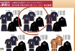ハイキュー しまむら ルームウェア メンズ Sサイズ 月島蛍　烏野ユニフォーム