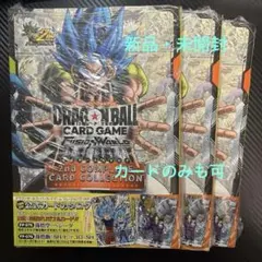 ドラゴンボールフュージョンワールド公式カードカタログ 2nd 3冊