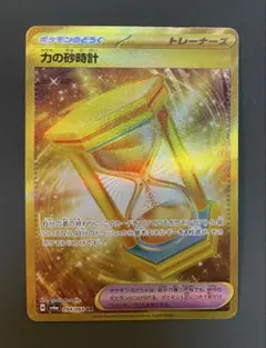 2026年最新】力の砂時計 urの人気アイテム - メルカリ