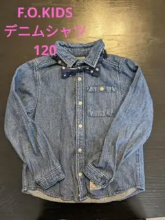 デニムブルー 長袖シャツ 120cm 蝶ネクタイ付き