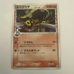 明治 meiji レックウザ psa9 PSA9鑑定済〕レックウザ☆(1ED)【☆】{067/082}