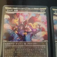 mtg 皇の声、軽脚 箔押しプロモ foil 日本語版 neo ミントモール / MINT GAMES MTG(東日本橋) / 【NEO】【ENG