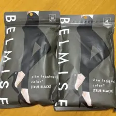 【Mサイズ×2】BELMISE ベルミス　スリムレギンス TRUE BLACK