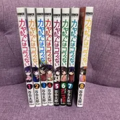 カヤちゃんはコワくない2巻