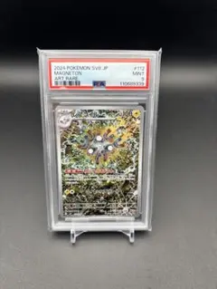 PSA9 2024 ポケモンカード レアコイルART RARE