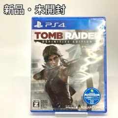 【新品・未開封】PS4 トゥームレイダーディフィニティブエディション