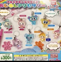 ナルミヤ めじるし コンプリート