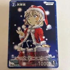 2026年最新】コナンカード 灰原哀 サンデーの人気アイテム - メルカリ