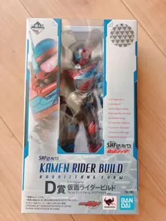 一番くじ　S.H.Figuarts 仮面ライダービルド