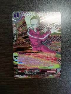 ドラゴンボール超カードゲーム　人造人間１８号　レア　海外限定　英語版　美品