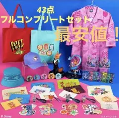 ズートピア2 Happyくじ 全43種 コンプリートセット
