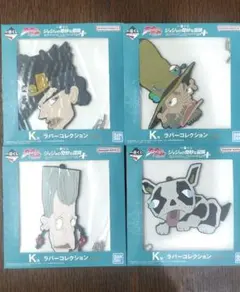 ジョジョ 一番くじ K賞ラバーコレクション 承太郎 ジョセフ ポルナレフ イギー