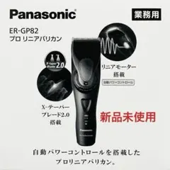 2026年最新】Panasonic バリカン er-gp82の人気アイテム - メルカリ