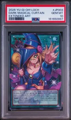 PSA10 相当 黒魔導のカーテン オーバーフレーム 遊戯王 ウルトラ UR