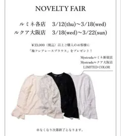 マイストラーダ　ブラウス　ジャスグリッティー　アプワイザーリッシェ　カデュネ