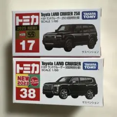 トミカ　ランドクルーザー　2台セット