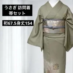 訪問着 フルセット 金うさぎ 麗しのピスタチオグリーン 兎 紋なし た139のサムネイル