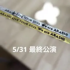 嵐 We are ARASHI 金テープ & 銀テープ　ガチャガチャカプセル 嵐 We are ARASHI 金テープ & 銀テープ ガチャガチャカプセル - メルカリ