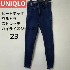 UNIQLO ヒートテックウルトラストレッチハイライズジーンズ　23