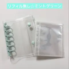 お得　ミントグリーン　バインダー　A7 シール帳　キーホルダー シール　人気