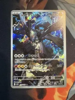 48枚　ポケモンカード Nのゼクロム AR 210/193 まとめ売り Nのゼクロム AR 210/193 1枚の通販 トレカ専門店 スーパートレ☆スタ