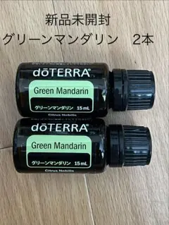 ドテラ グリーンマンダリン エッセンシャルオイル 15ml 2本