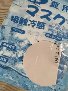 2026年最新】だいにぐるーぷの人気アイテム - メルカリ