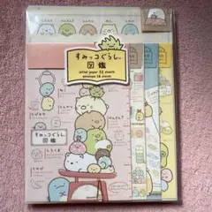 【訳あり】すみっコぐらし レターセット 図鑑シリーズ レア